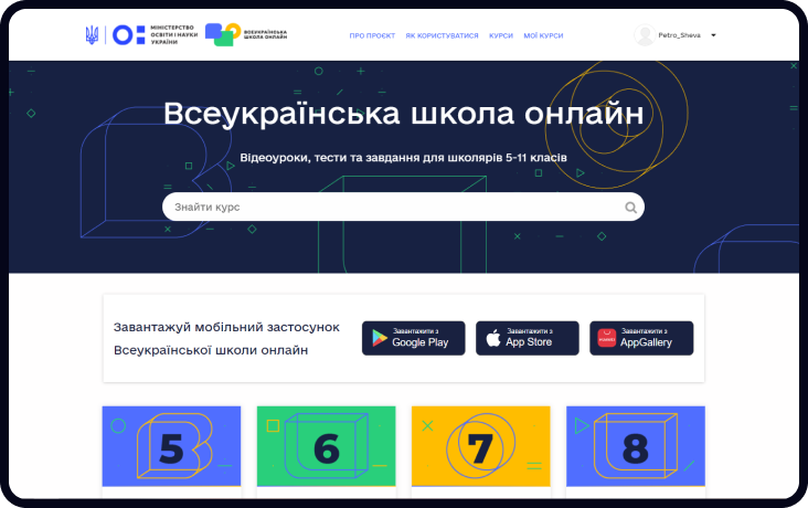 Nation-wide Online School for Ukraine