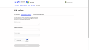 Копіювання курсів у Всеукраїнській школі онлайн Інтерфейс копіювання курсів у Всеукраїнській школі онлайн з вибором класу, предмета та назви курсу.