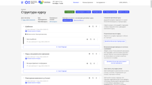 Редактор структури курсу у Всеукраїнській школі онлайн Редактор структури курсу у Всеукраїнській школі онлайн з розділами уроків, налаштуваннями публікації та інструментами керування контентом.